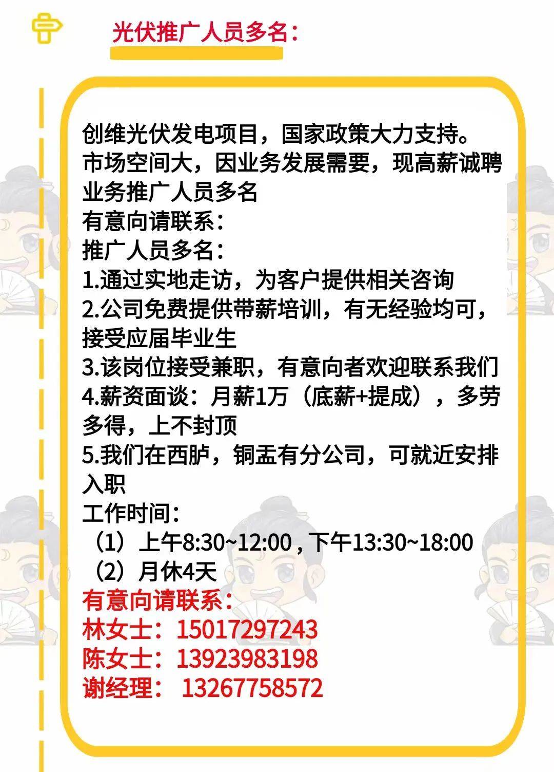 呼市招聘网最新招聘58同城(呼和浩特招聘信息，58同城最新职位汇总)