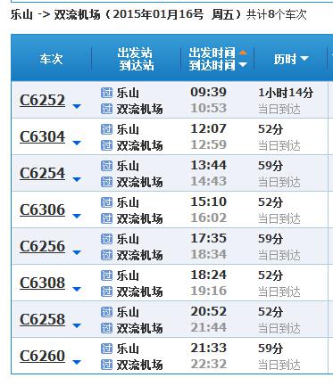 最新成绵乐高铁时刻表,成绵乐高铁最新时刻表发布