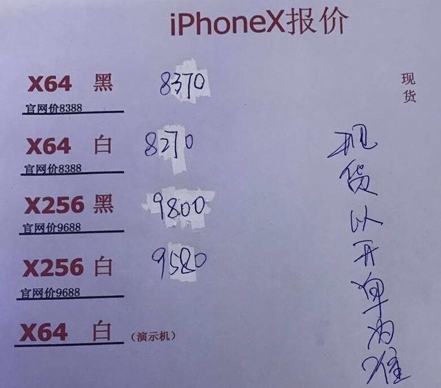 iphonex最新价格,iPhone X现价一览