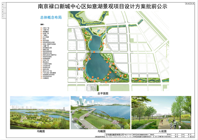 长春空港新城最新征地-长春空港新城征地方案揭晓