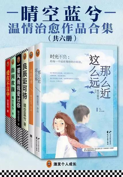 晴空蓝兮最新小说2017（2017年晴空蓝兮新作揭晓）