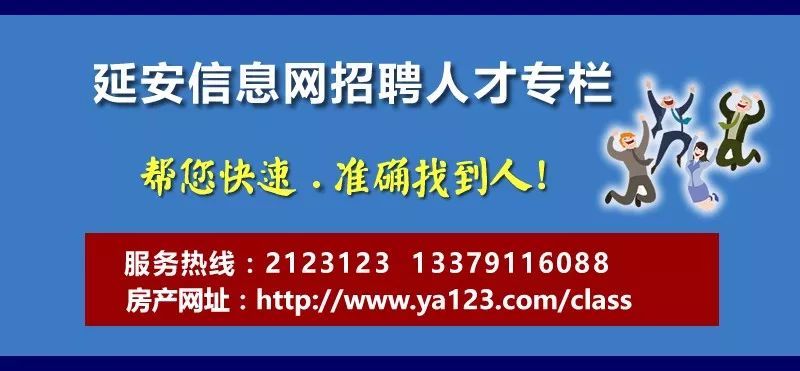 延安市最新司机招聘，延安招聘司机信息发布