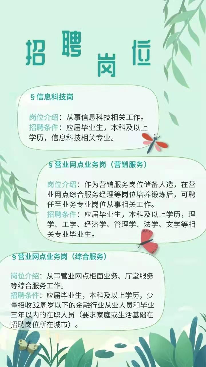 云浮招聘资讯平台