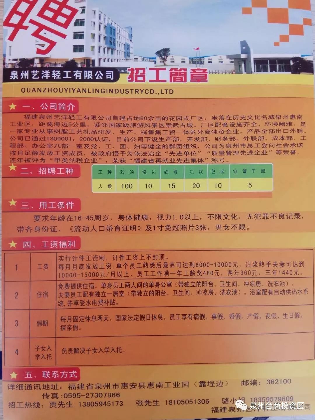 黎塘招聘网最新招聘-黎塘招聘资讯速递