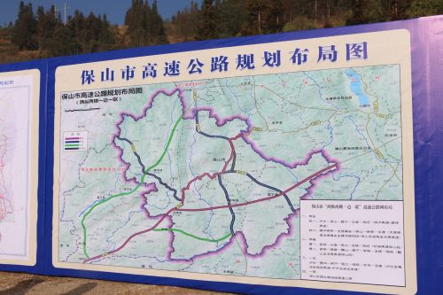 保山高速公路最新消息｜保山高速最新动态