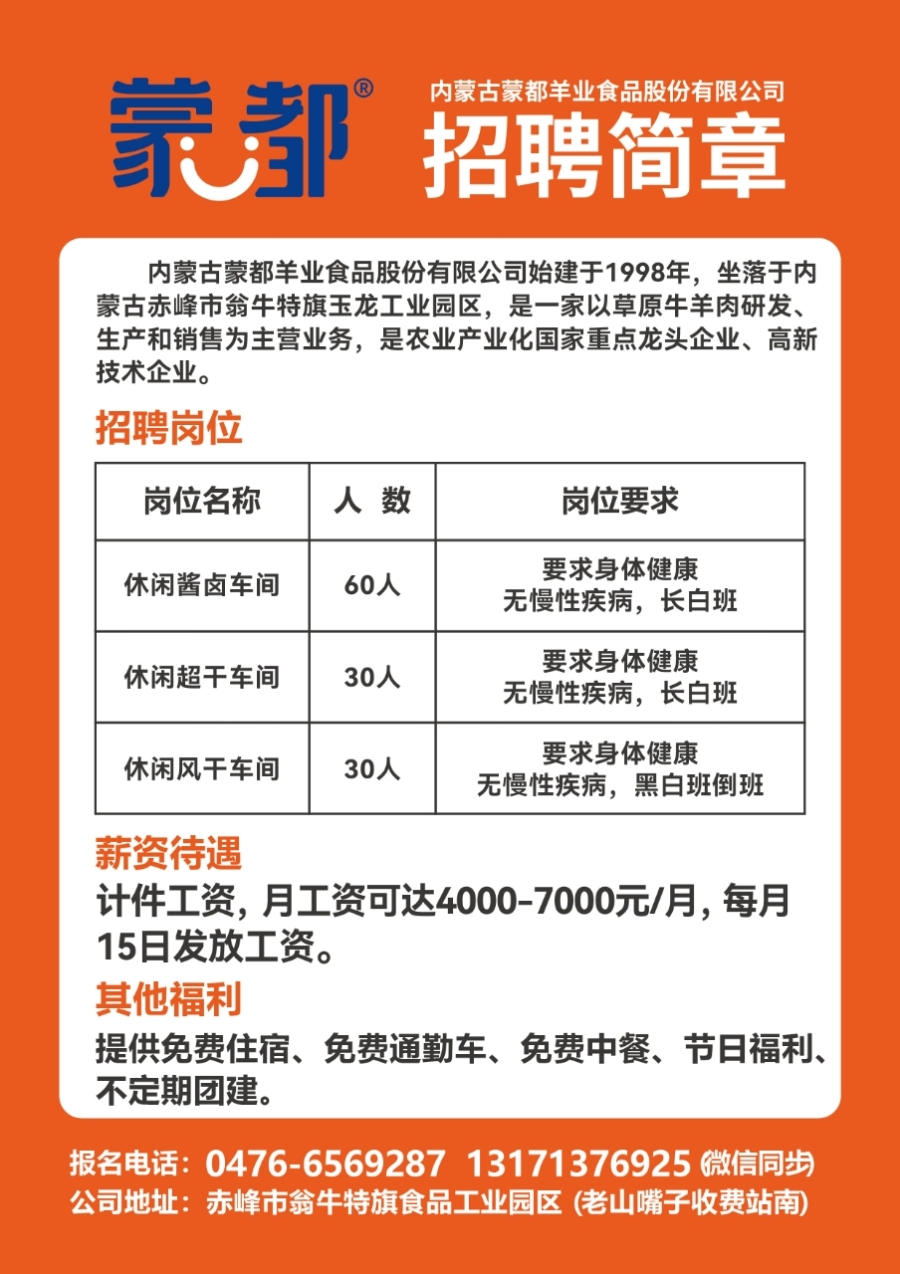 平顶山招聘网最新消息-求职好机会尽在掌握