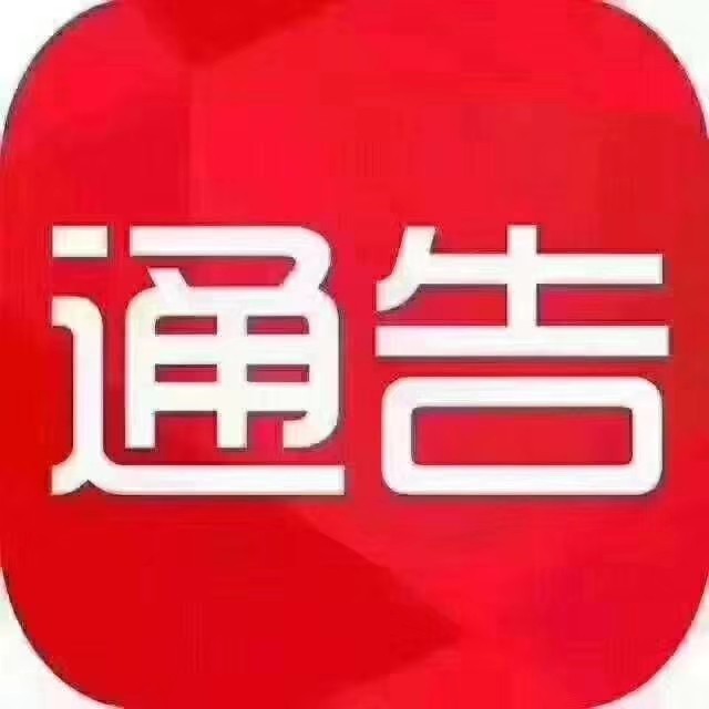 雷打不动的约定