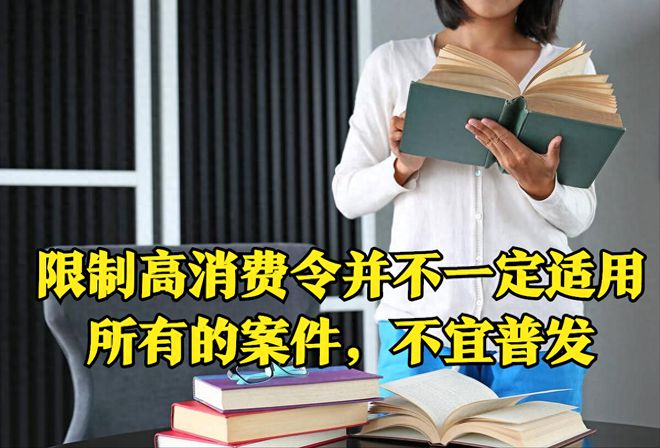 执行最新司法解释｜贯彻最新司法解读