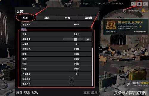 绝地求生全新视觉调优指南