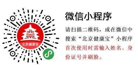 北京机场温馨提示：核酸检测新规，共筑健康出行防线