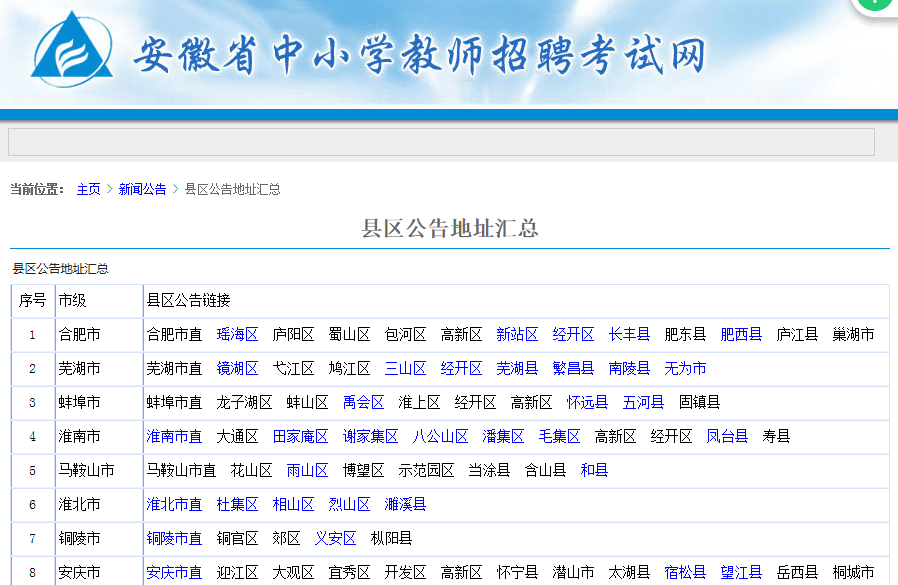 汤山地区人才招聘平台——最新职位速递汇总